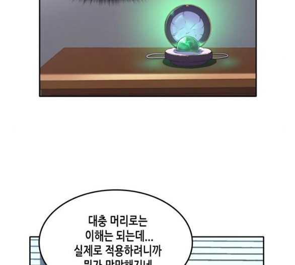 OOPARTS Ch.20 p47