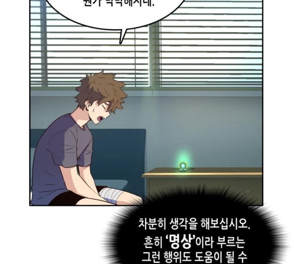 OOPARTS Ch.20 p48