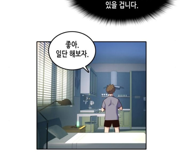 OOPARTS Ch.20 p49