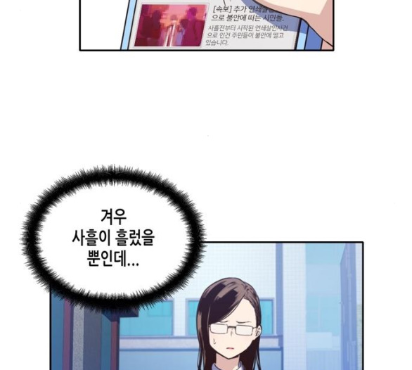 OOPARTS Ch.20 p53