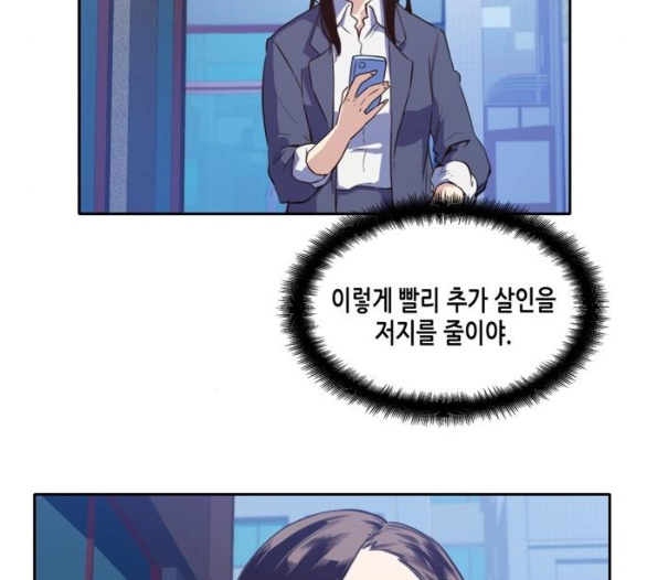 OOPARTS Ch.20 p54