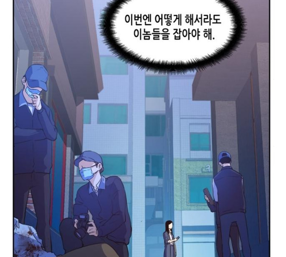 OOPARTS Ch.20 p58