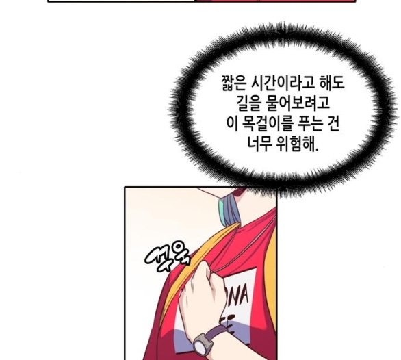 OOPARTS Ch.20 p6