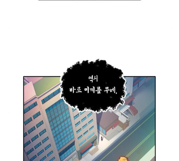 OOPARTS Ch.20 p61