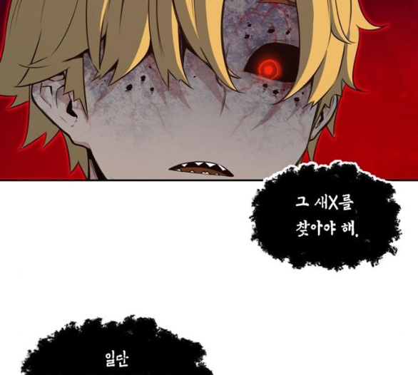 OOPARTS Ch.20 p64