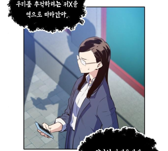 OOPARTS Ch.20 p65