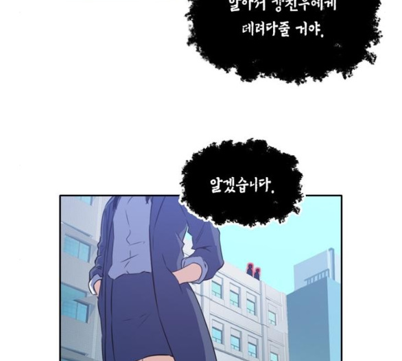OOPARTS Ch.20 p66