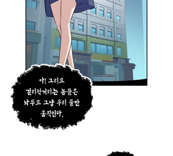 OOPARTS Ch.20 p67