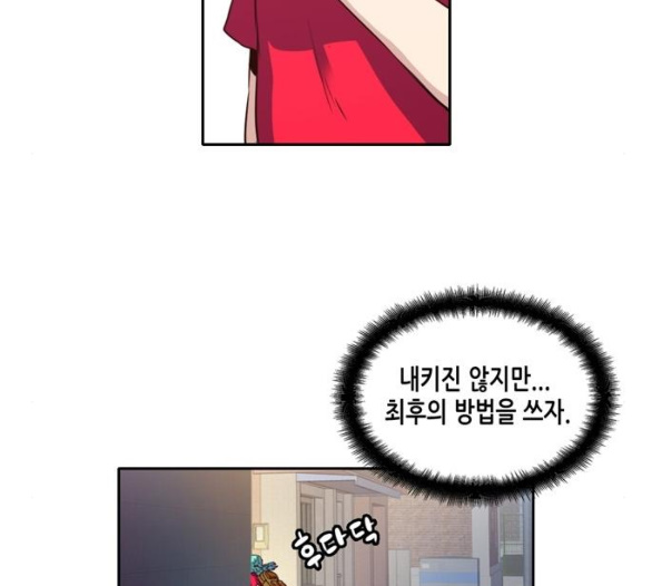 OOPARTS Ch.20 p7