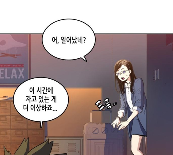 OOPARTS Ch.20 p83