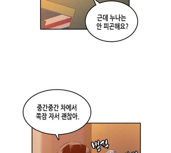 OOPARTS Ch.20 p86