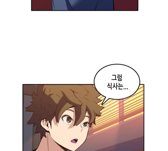 OOPARTS Ch.20 p88