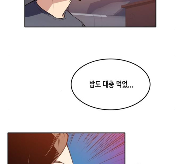 OOPARTS Ch.20 p89