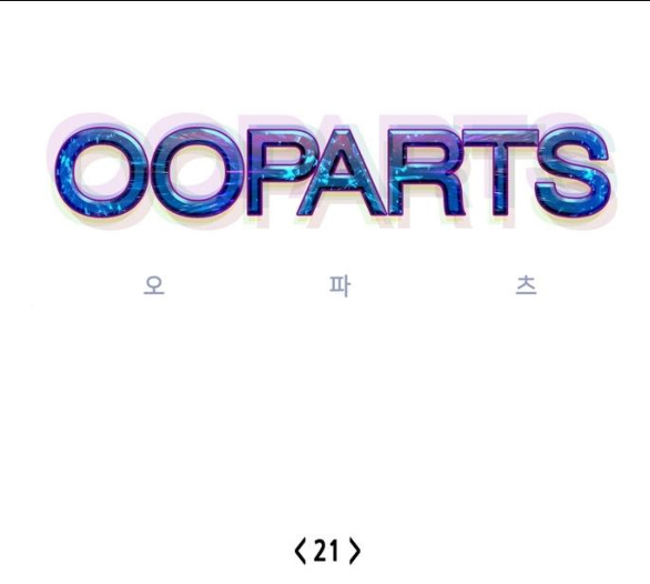 OOPARTS Ch.21 p1