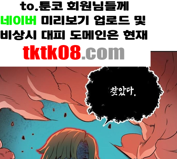 OOPARTS Ch.21 p2