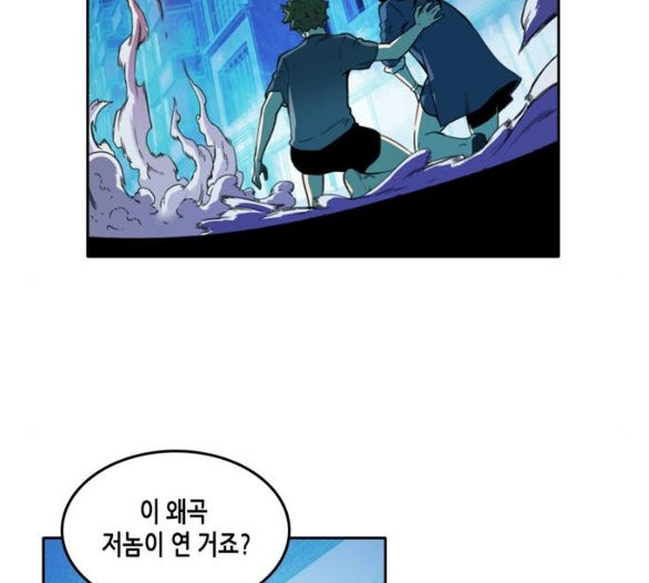 OOPARTS Ch.21 p21