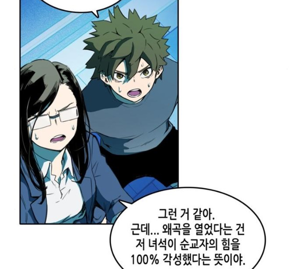 OOPARTS Ch.21 p22