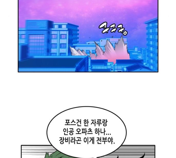OOPARTS Ch.21 p29