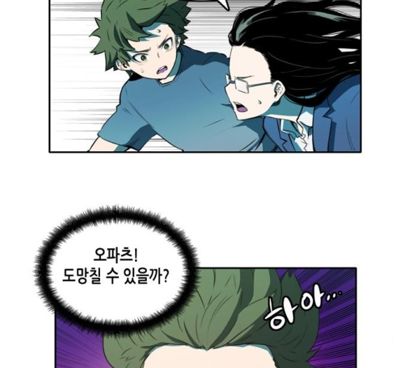 OOPARTS Ch.21 p30