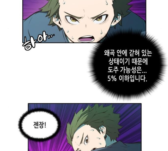 OOPARTS Ch.21 p31
