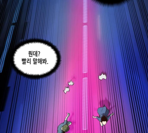 OOPARTS Ch.21 p34