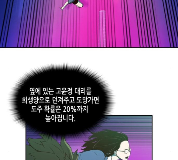OOPARTS Ch.21 p35