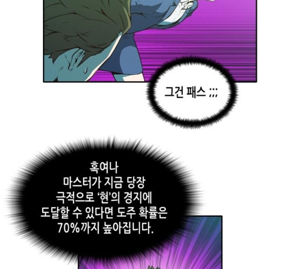 OOPARTS Ch.21 p36