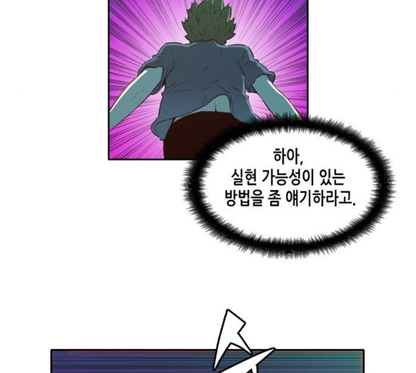 OOPARTS Ch.21 p37
