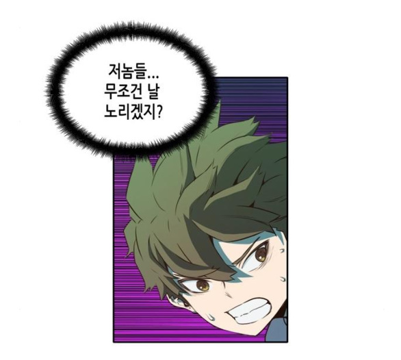 OOPARTS Ch.21 p39