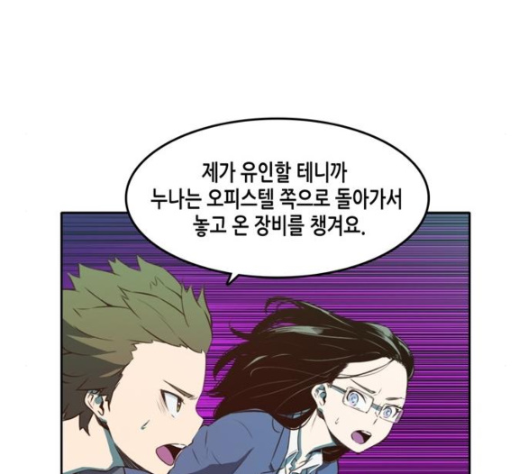 OOPARTS Ch.21 p40