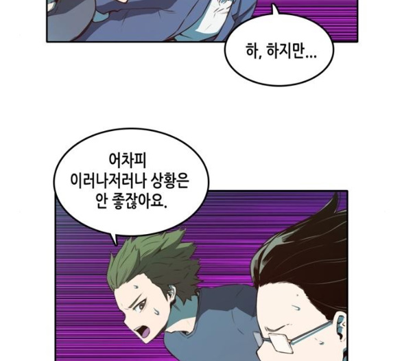 OOPARTS Ch.21 p41