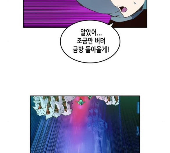 OOPARTS Ch.21 p42