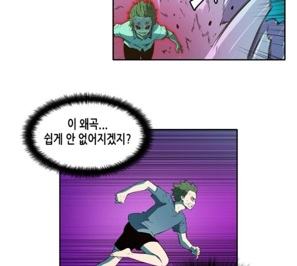 OOPARTS Ch.21 p45