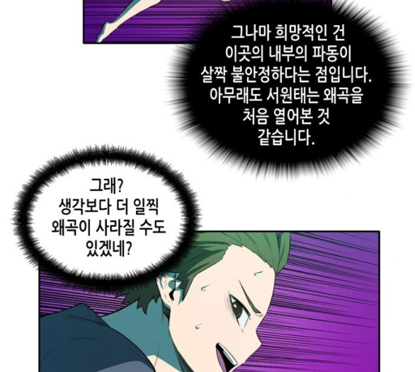 OOPARTS Ch.21 p46