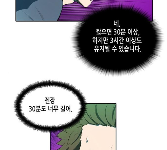 OOPARTS Ch.21 p47