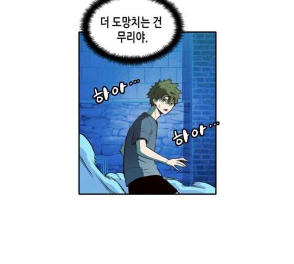 OOPARTS Ch.21 p50