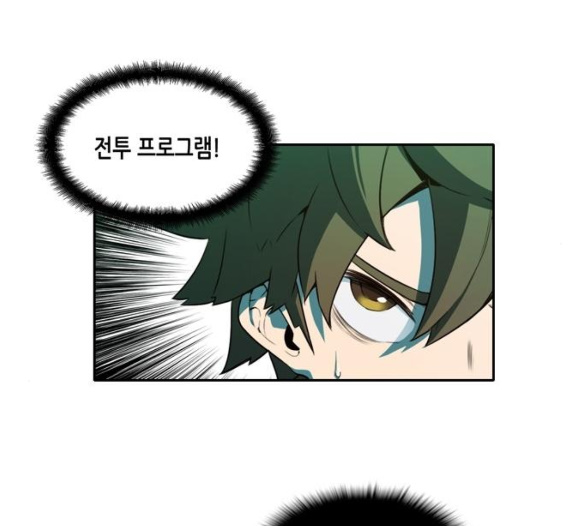 OOPARTS Ch.21 p51