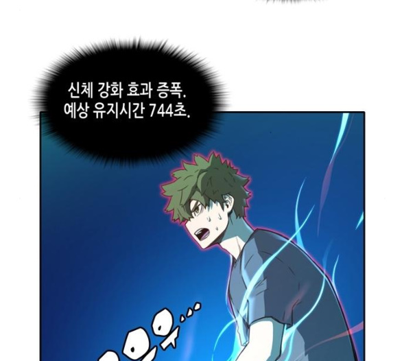 OOPARTS Ch.21 p53