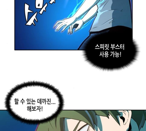 OOPARTS Ch.21 p54