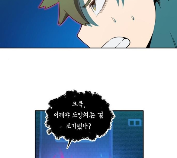 OOPARTS Ch.21 p55