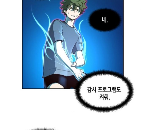 OOPARTS Ch.21 p57