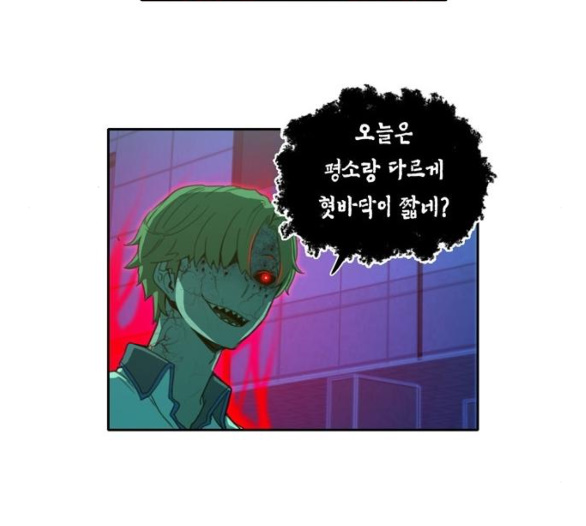 OOPARTS Ch.21 p60