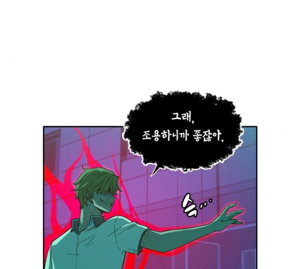 OOPARTS Ch.21 p62