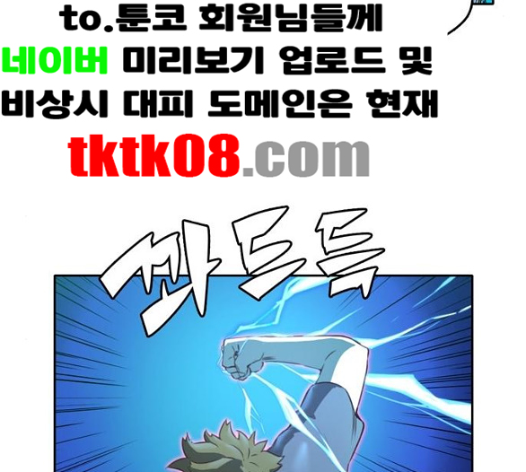 OOPARTS Ch.21 p66