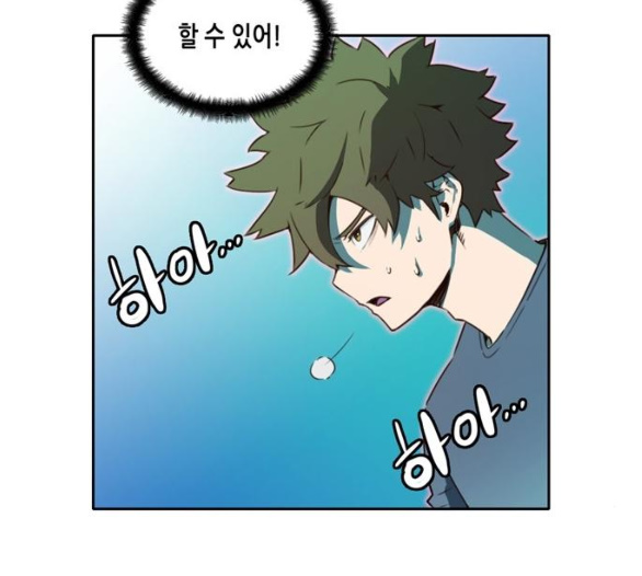 OOPARTS Ch.21 p72