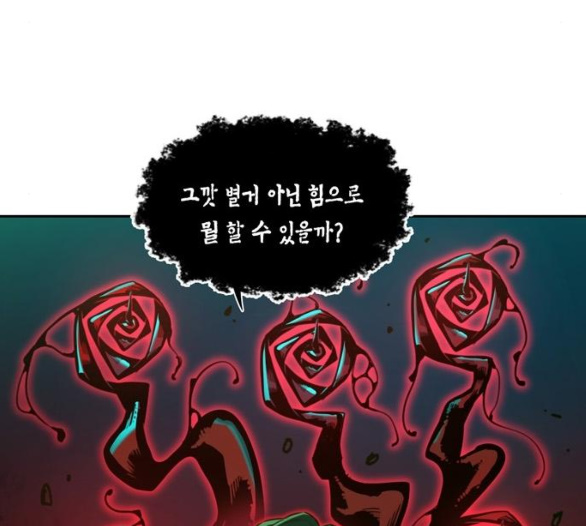 OOPARTS Ch.21 p73