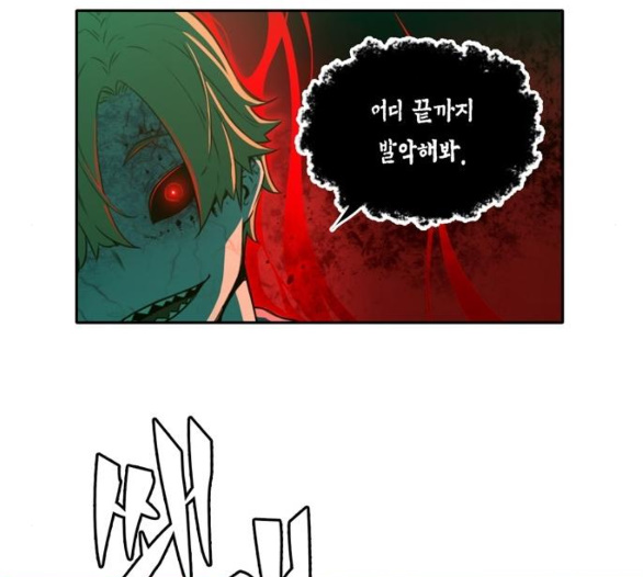 OOPARTS Ch.21 p75