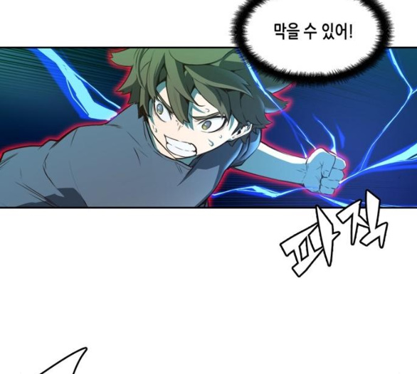 OOPARTS Ch.21 p77