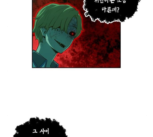 OOPARTS Ch.21 p81