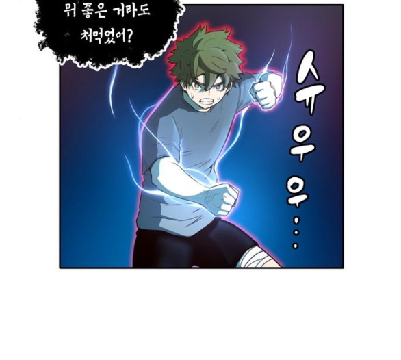 OOPARTS Ch.21 p82